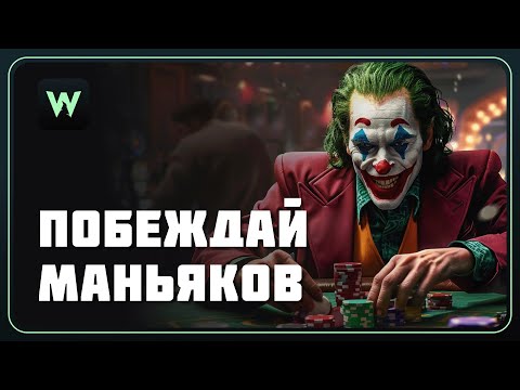 Видео: Как использовать лузово-грессивных оппонентов