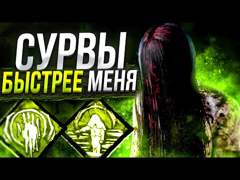 Видео: Наткнулся на Абузеров Садако Dead by Daylight