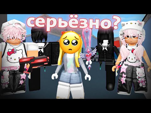 Видео: КОГДА ВСЕ НАШЛИ ПАРУ, КРОМЕ ТЕБЯ #роблокс #роблоксистория