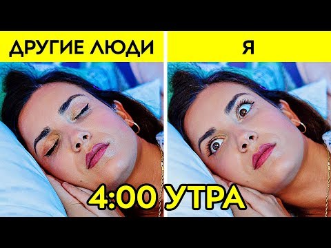 Видео: ДРУГИЕ ЛЮДИ VS. Я || Смешные жизненные ситуации и провалы от 123 GO!