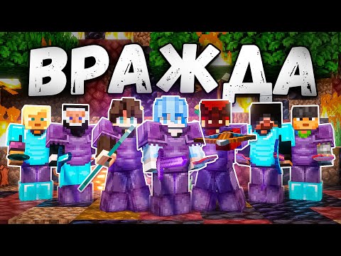 Видео: СОЗДАЛ КЛАН, КОТОРЫЙ СТАЛИ НЕНАВИДЕТЬ ВСЕ! ФЕНИКС-ПЕ