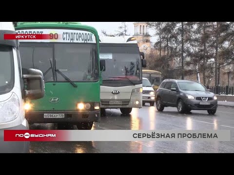 Видео: Водителей общественного транспорта не хватает в Иркутске
