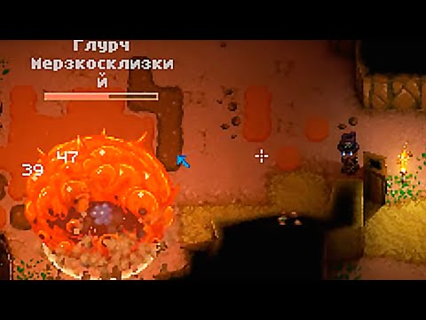 Видео: Глурч Мерзкосклизкий - Core Keeper #02