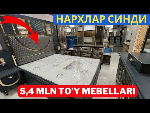 Видео: 5 400 минг сумга туй мебеллари | Хоразм мебель нархлари 2024