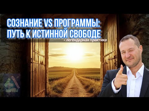 Видео: За пределами трёх желаний: Путь к СЕБЕ НАСТОЯЩЕМУ