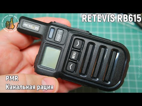 Видео: Крошечная Retevis RB615 (PRM рация)