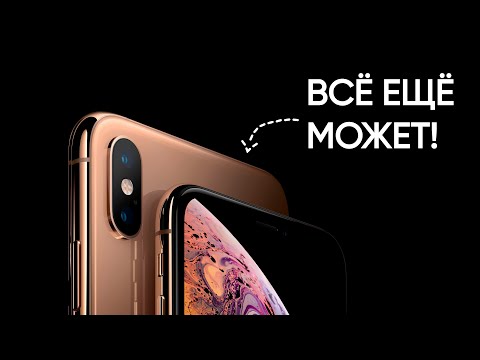 Видео: iPhone XS в 2024