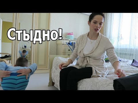 Видео: VLOG: Очень стыдно! Невоспитанный ребенок! / Не пошли в садик из-за холода