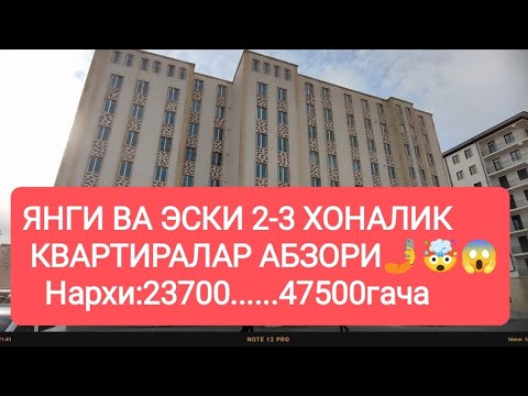 Видео: Бухорода ремонт ва без ремонт 2 ва 3 хоналик квартиралар абзори Нархлари:23700💲дан 47500гача