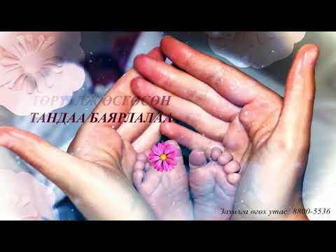 Видео: 🎧🎶🎙УТАСТАЙ МЭНДЧИЛГЭЭ МОНГОЛЧУУД ОНЛАЙН РАДИО(FB: LIVE )ШУУД 7ДАМЖУУЛЖ БАЙНА. 2025.10.12