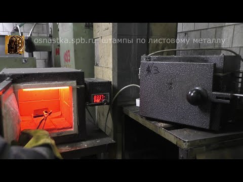 Видео: Закалка деталей из легированной стали 40х