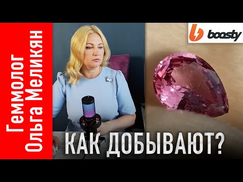 Видео: Добыча шпинели Кух И Лал  Как выглядит и в чем сложность