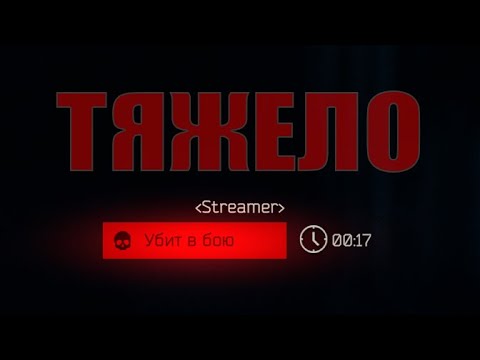 Видео: Береговая охрана в ESCAPE FROM TARKOV