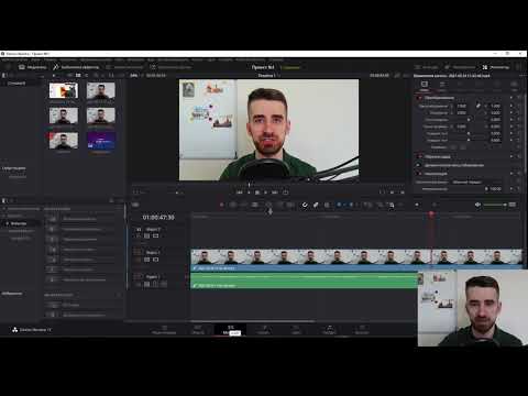 Видео: Коррекция цвета в DaVinci и Shotcut
