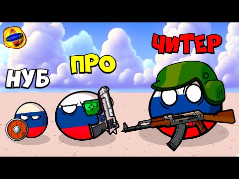 Видео: Битва шариков! Захват мира!
