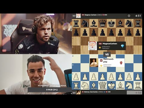 Видео: Великий ЧЕМПИОН! Матвей Гальченко - Магнус Карлсен