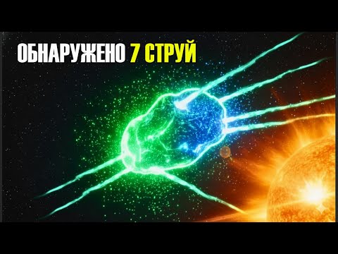 Видео: последние снимки 3i/atlas — это сумасшествие! | Документальный фильм для сна