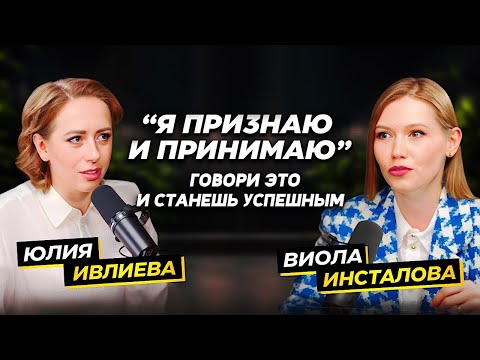 Видео: Как Заработать Большие Деньги / Секреты Юлии Ивлиевой
