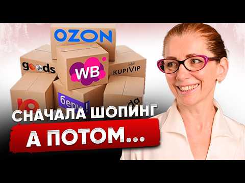 Видео: Шопинг - ПЕРВЫЙ ПРИЗНАК Нарциссического АБЬЮЗА!