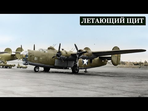Видео: Самый Бесполезный Самолёт Америки: XB-41 Либерейтор