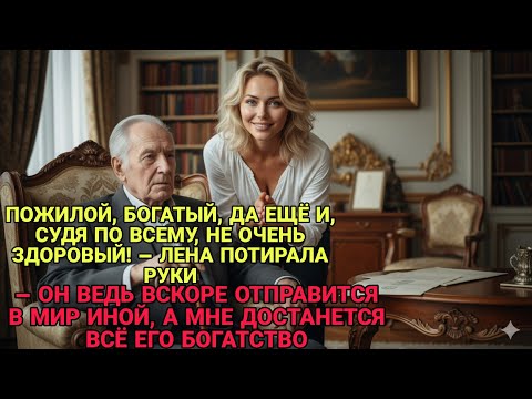 Видео: Она ждала наследства, а получила... НЕЖДАНЧИК