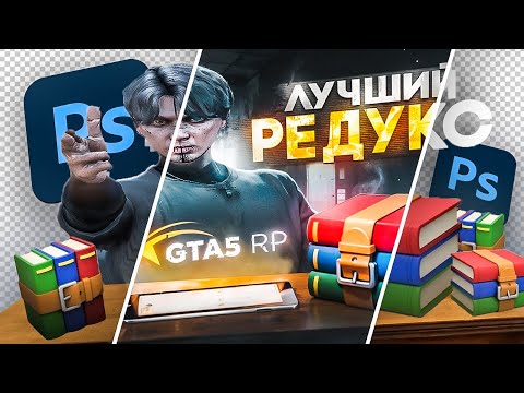 Видео: КАК Я ДЕЛАЛ ПРЕВЬЮ для RENAKO | SPEED ART PREVIEW #превьюназаказ #каксделатьпревью #гта5рп