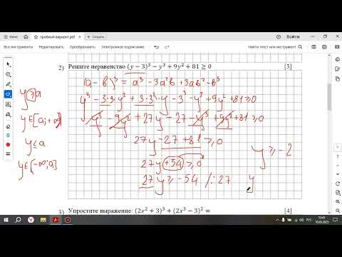Видео: СОР 2 по алгебре (3 четверть)