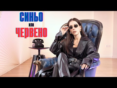 Видео: Радикален Алгоритъм | СНОБЕКТИВНО, еп. 3