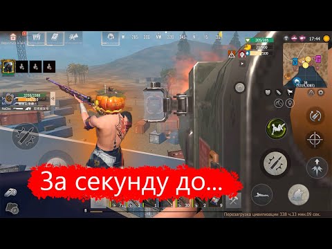 Видео: Соло выживание на стандартном сервере в Lios.