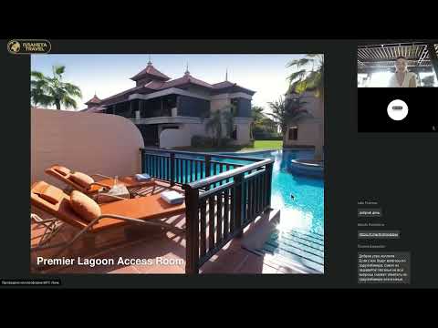 Видео: Вебинар по ОАЭ. Отели Anantara Dubai the Palm 5 и NH Collection 4