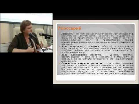 Видео: Психологические основы развития личности ребенка дошкольного возраста  Алфеева Е В