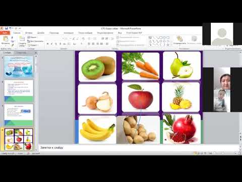 Видео: Онлайн ашык сабак Файзиев Н. «Оқу жазу арқылы сыни тұрғысынан ойлауды дамыту технологиясы».