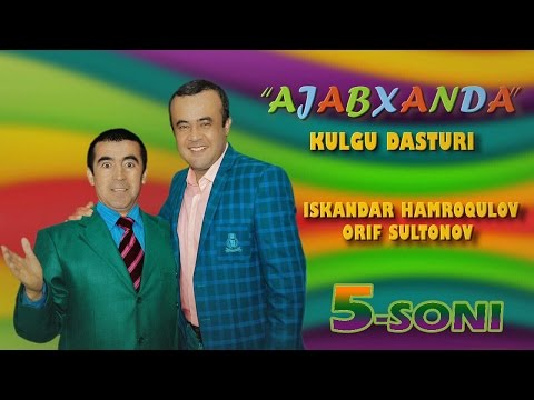 Видео: Ajabxanda | Ажабханда 5-soni (hajviy ko'rsatuv)