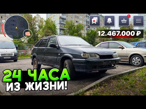 Видео: ОДИН ДЕНЬ ИЗ ЖИЗНИ ЮТУБЕРА ПО BLACK RUSSIA