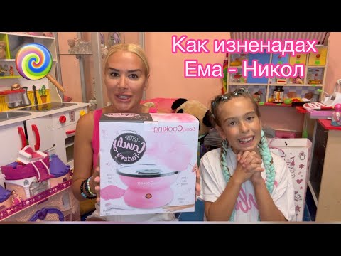 Видео: Как изненадах Ема-Никол 🍭💖