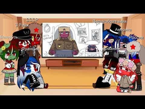 Видео: Реакция стран на meme (4 часть)