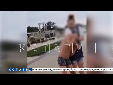 Видео: Ребенка с аутизмом избили на Нижне-Волжской набережной