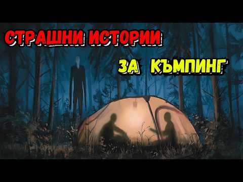 Видео: НЕПОЗНАТИЯТ ЧОВЕК - Creepypasta
