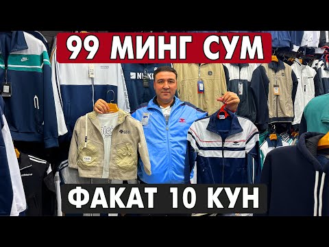 Видео: 99 МИНГ СУМ УРГАНЧ РАЙЦЕНТР БОЗОР