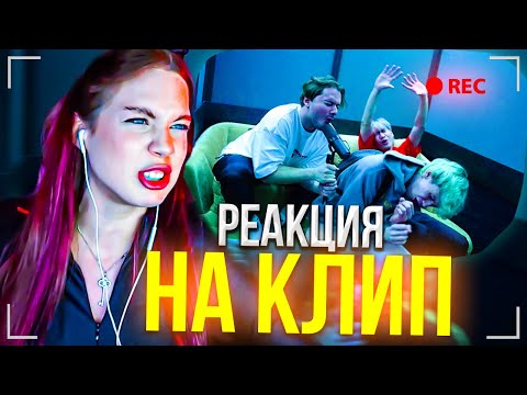 Видео: РЕАКЦИЯ АКУЛИЧ НА КЛИП - EXILE, STOPBAN, DILBLIN - MiMiMaMaMu (Клип, Бебра 2 Premium)