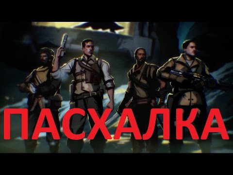 Видео: Call of Duty Black Ops III Достижение Хранитель моего брата
