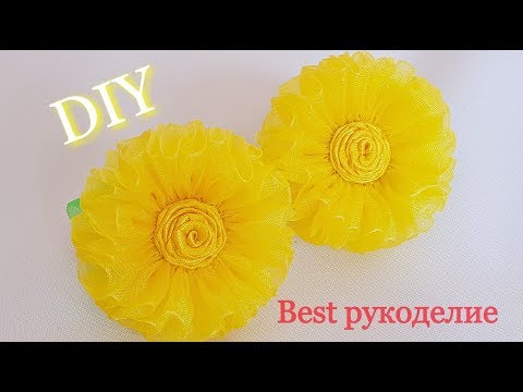 Видео: Цветы из органзы, МК / DIY Organza flowers