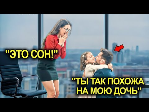 Видео: Одинокая Мать Пришла На Собеседование… Ответ Генерального Директора Шокировал Всех!