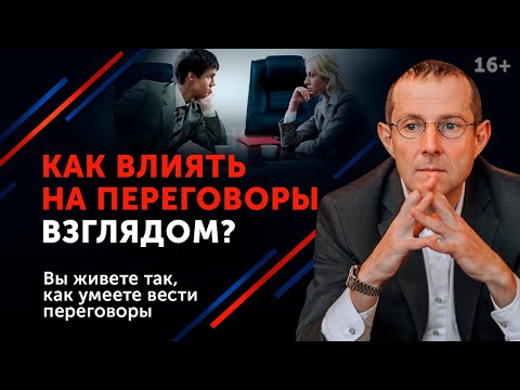 Видео: Как подчинить, влюбить в себя одним взглядом? Сила взгляда // 16+