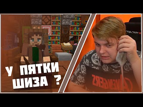 Видео: ПЯТЁРКА ОТПРАВИТСЯ В ДУРКУ ? ПЯТКА НА ПРИЁМЕ У ПСИХОЛОГА НА СП| НАРЕЗКА СТРИМА ФУГА ТВ #СП