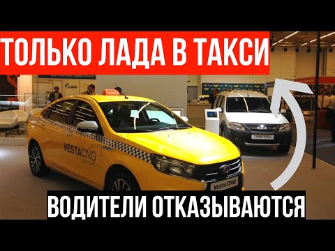 Видео: "Ни одна Лада не годится для такси" — экономист УНИЧТОЖИЛ АвтоВАЗ