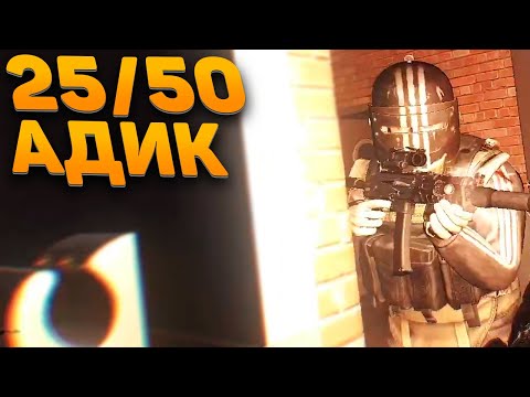 Видео: ПОЛОВИНА АДИКА ЕСТЬ В ESCAPE FROM TARKOV | ADIK ТАРКОВ | EFT | ЕФТ