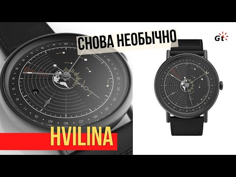 Видео: ХВИЛИНА - ЭТО ВСЕГДА КОНЦЕПЦИЯ! Hvilina Universum Mechanical