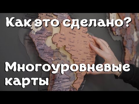 Видео: Как это сделано? Многоуровневые карты. УФ печать + лазерная резка