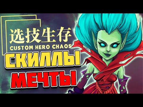 Видео: ЛЮТЕЙШАЯ КОМБА / CUSTOM HERO CHAOS